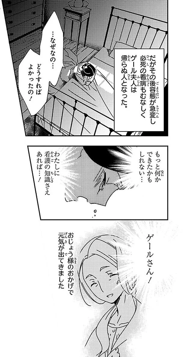 どうすればよかったの!