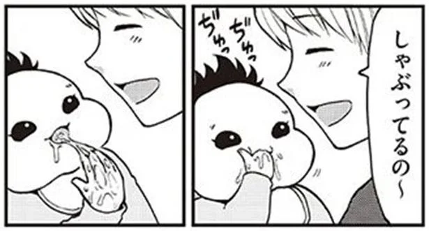 しゃぶってるの~