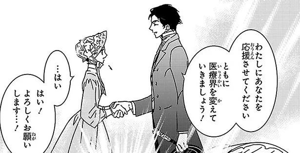 ともに医療界を変えていきましょう!