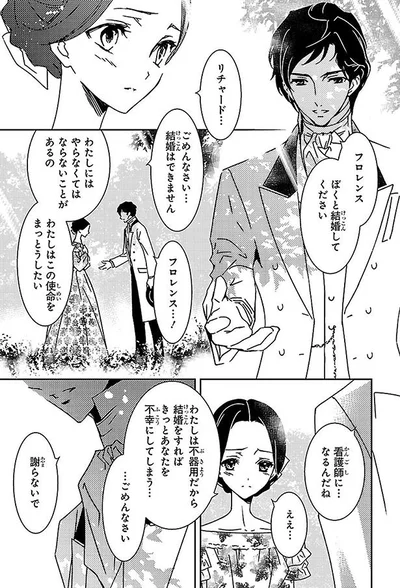 ごめんなさい…結婚はできません