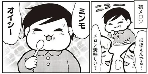 ミンモおいしい