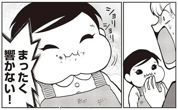 まったく響かない!
