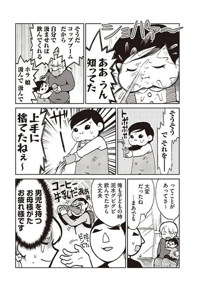 ああ　うん　知ってた