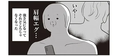 強さ気になってそれどころじゃなくなった