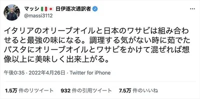 レタスクラブでも記事になりました。4月に話題になったマッシさん（@massi3112）のツイートはこちら