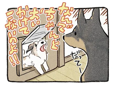 なんでちゃんとおいかけてこないのよ！