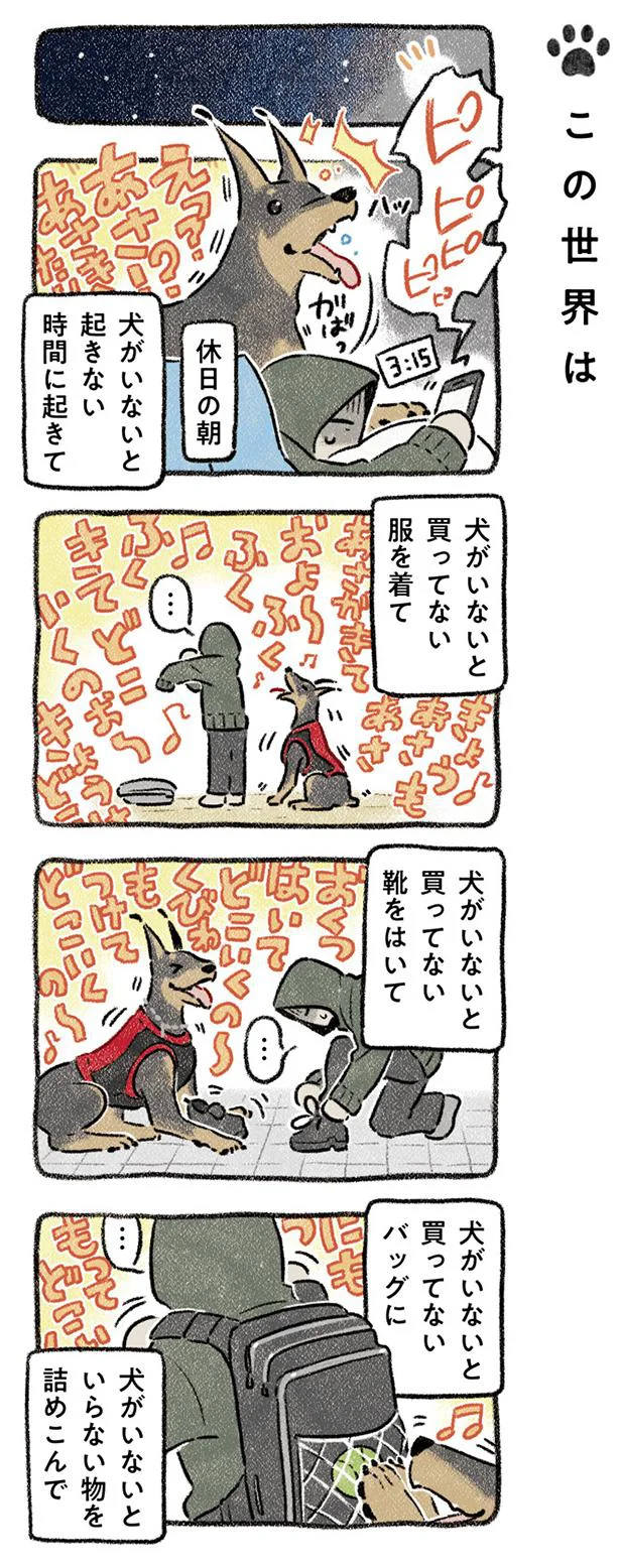 休日の朝