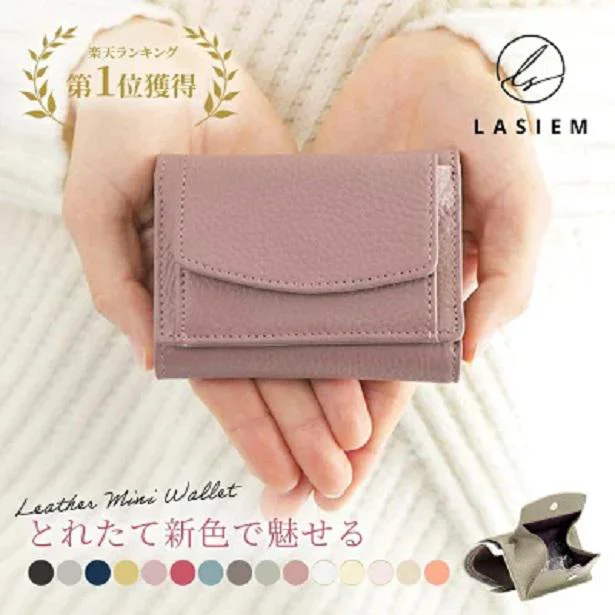 ＜LASIEM＞ミニ財布