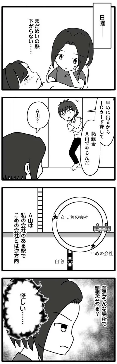 早めに出るから