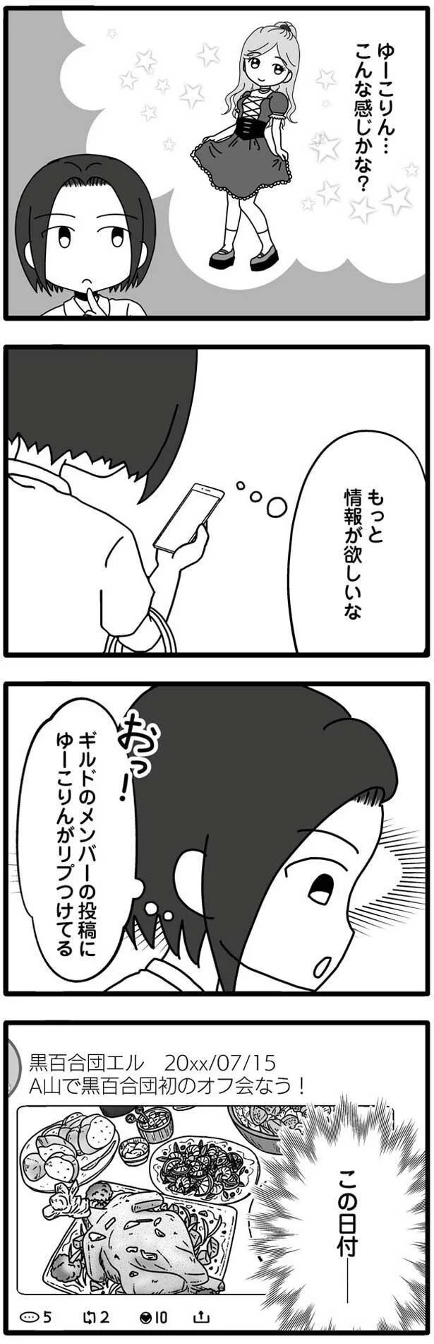 この日付…