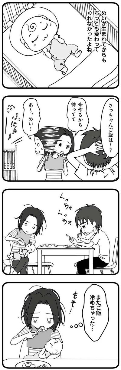 ご飯は～？