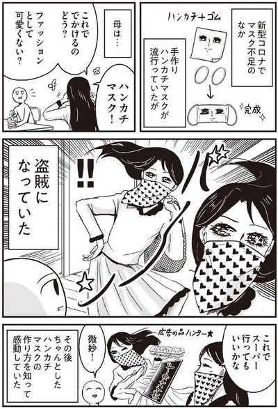 これででかけるのどう？