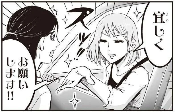 宜しくお願いします!!