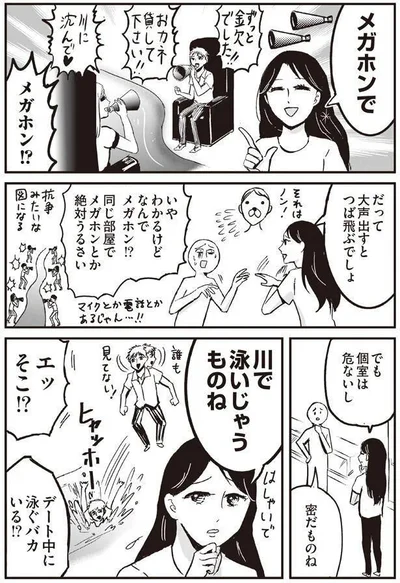 だって大声出すとつば飛ぶでしょ