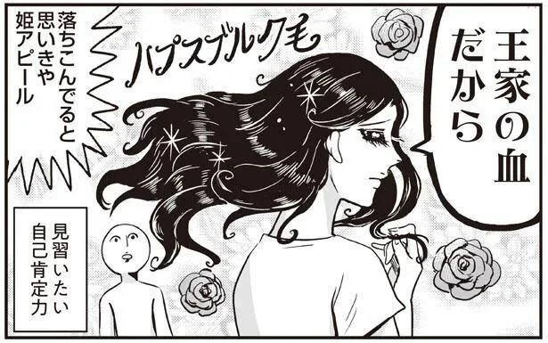 天然パーマは「王家の血」だから？母の自己肯定力がエベレスト級（10）