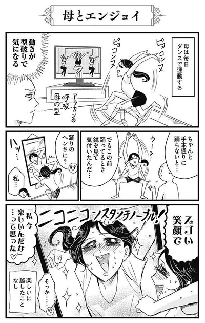 この前踊ってる時鏡を見て気付いたんだ…