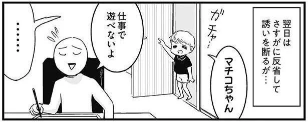 仕事で遊べないよ