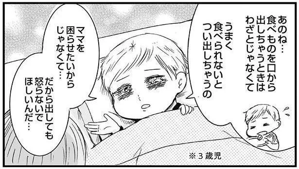「ママを困らせたいからじゃない…」3歳にして既に家庭を持てそうな、甥っ子のコミュ力（5）