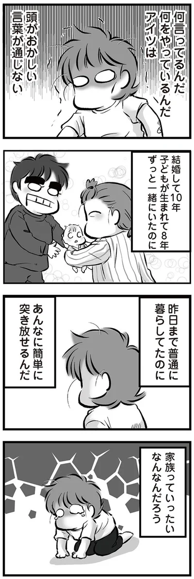 あんなに簡単に突き放せるんだ