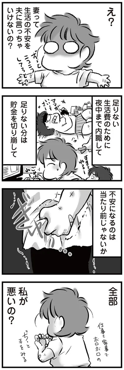 不安になるのは当たり前じゃないか