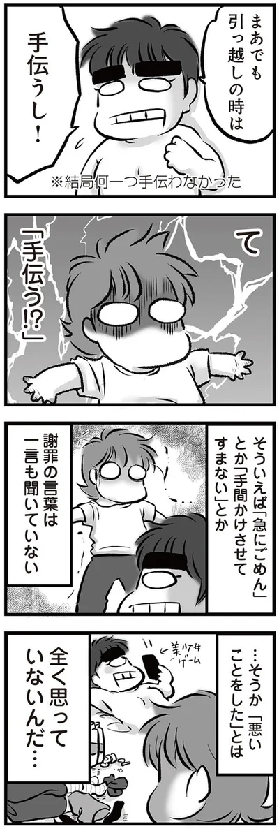 手伝う！？