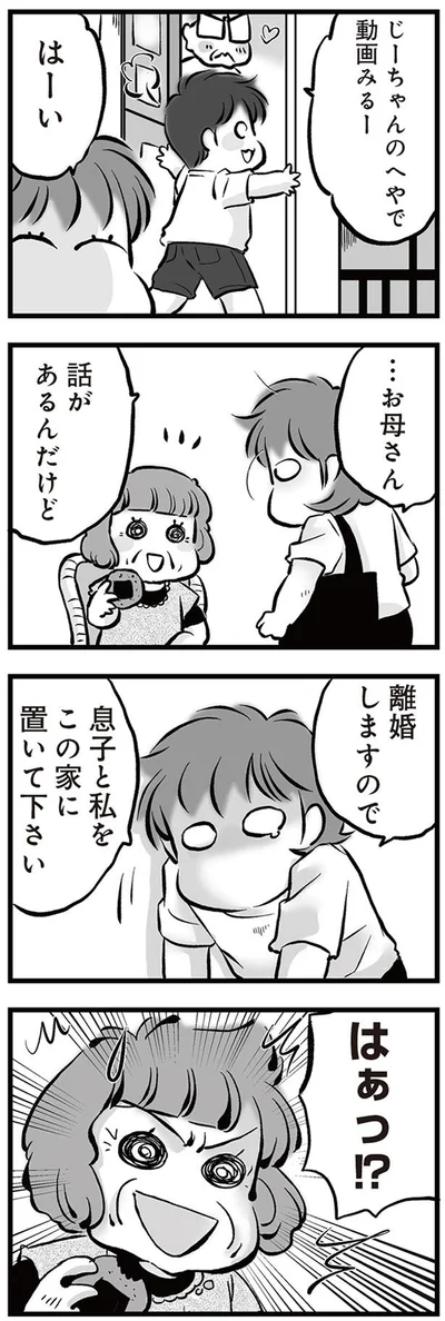 話があるんだけど