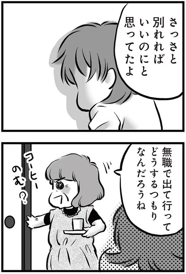 どうするつもりなんだろうね