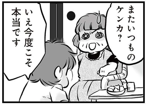 今度こそ本当です