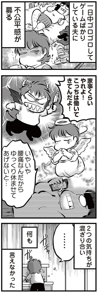 何も言えなかった