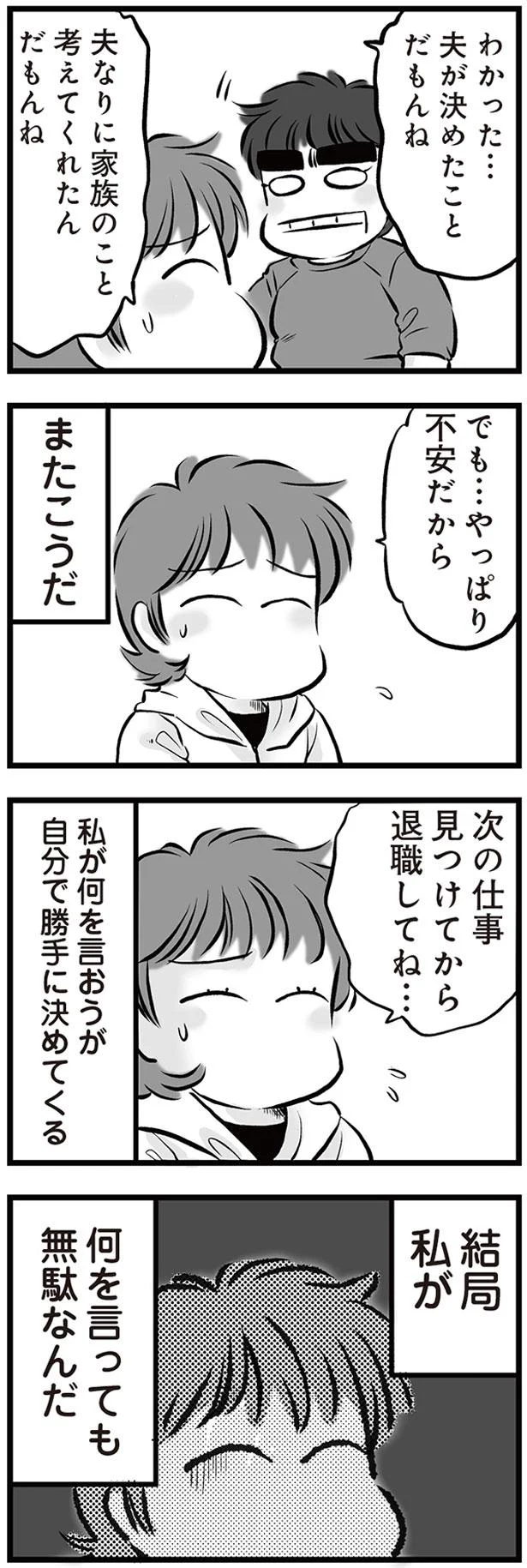 またこうだ