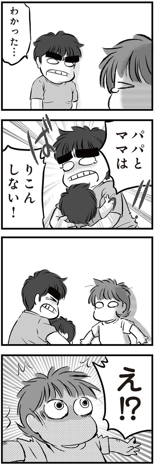 わかった…