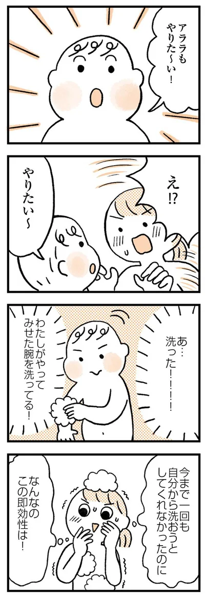 なんなのこの即効性は！