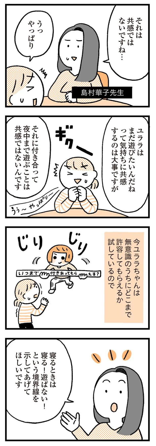 それは共感ではないですね…