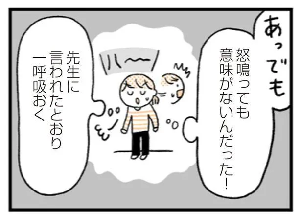 怒鳴らず親の思いを子どもにわかってもらうには？／子育てがぐっとラクになる「言葉がけ」のコツ（10）