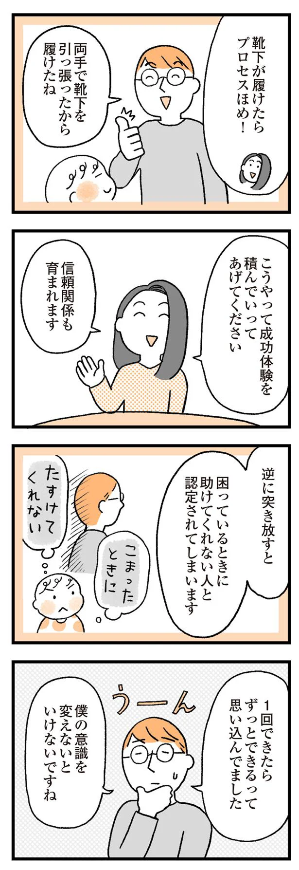 信頼関係も育まれます