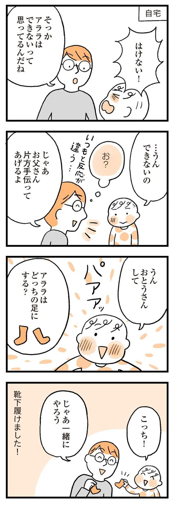 片方手伝ってあげるよ