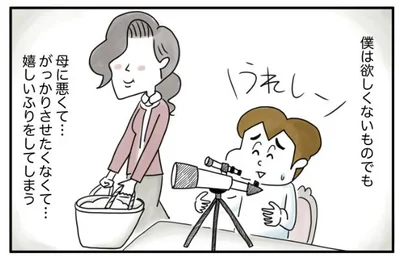 母のプレゼントに喜ぶふりをしていたら…