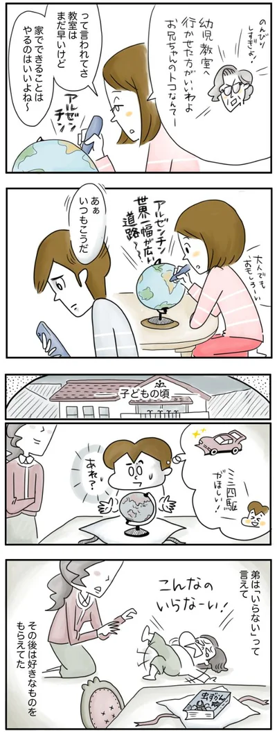 あぁ　いつもこうだ…