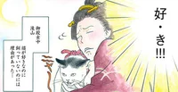 江戸時代、大奥に仕える女性たちが時間と愛情を注いだ対象はにゃんと、猫だった！？【猫奥】（1）