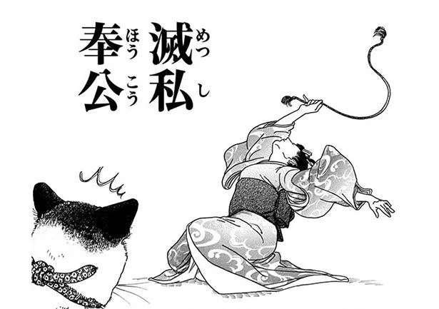 大奥勤めは滅私奉公!