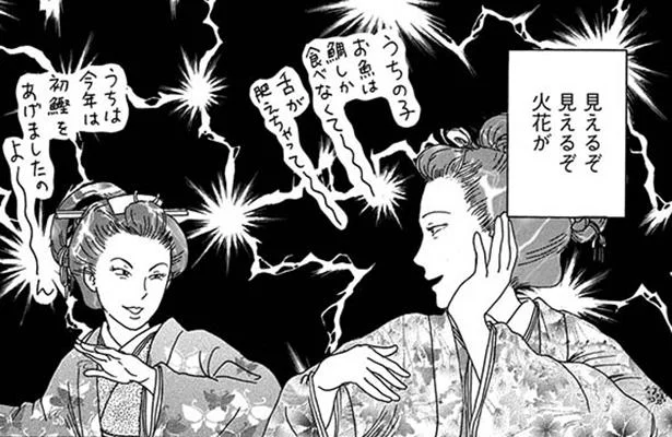 見えるぞ見えるぞ火花が