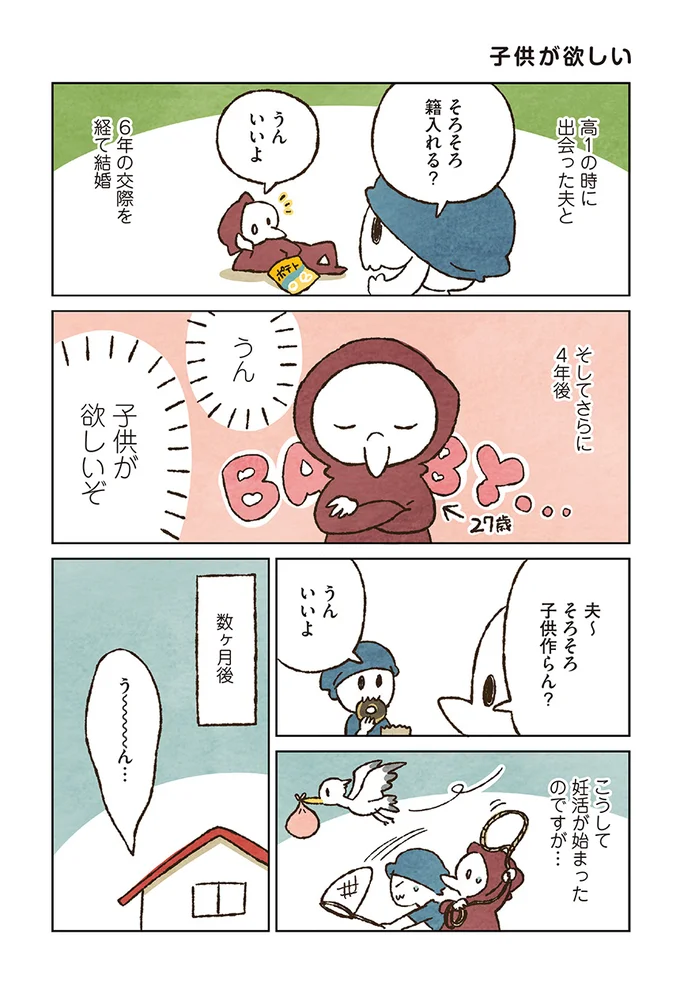 子供が欲しいぞ