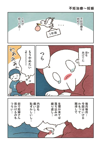 もうやめたいよ～