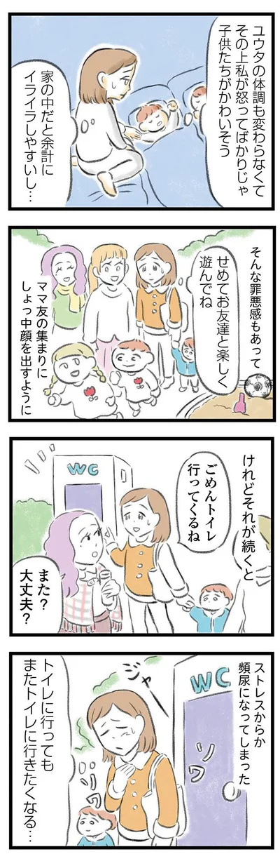 ストレスから頻尿に