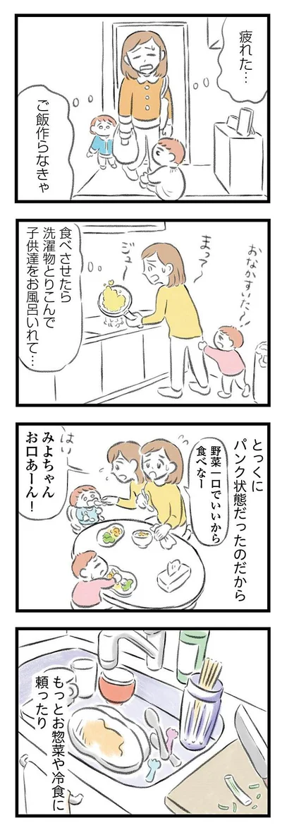 とっくにパンク状態だったのだから