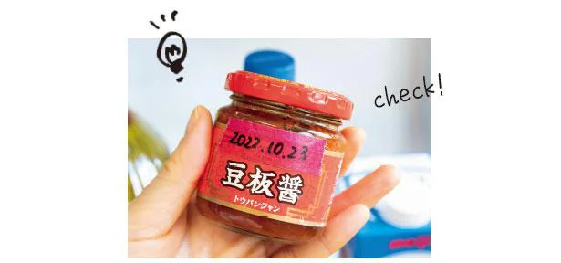 赤マステ&日付で注意喚起!
