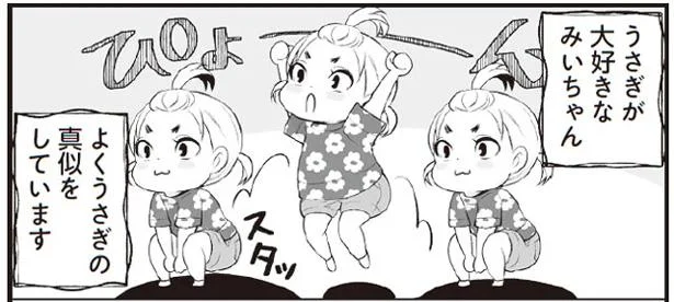 ウサギになりたい！ウサギの真似っこをする子どもが嫌いなニンジンに遭遇するとどうなる？／うちの子 保育園で何してる？（3）