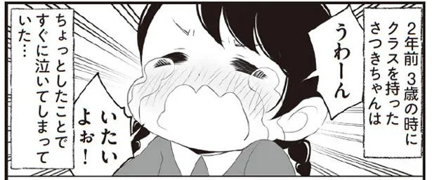 昔は泣き虫だった子。5歳になって年下にしてあげたことは？／うちの子 保育園で何してる？（5）
