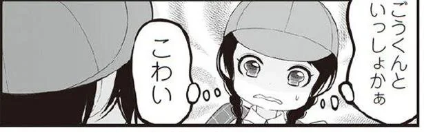 わんぱくで怖がられていた男の子。ある日の散歩で真実が発覚！／うちの子 保育園で何してる？（8）