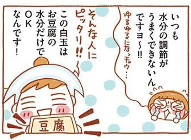こねるのは豆腐の水分だけでOK！ツルツル食感の和スイーツ「お豆腐白玉」／罪悪感のないオヤツ（2）